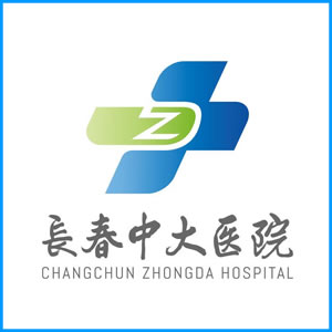 台北市|长春中大医院