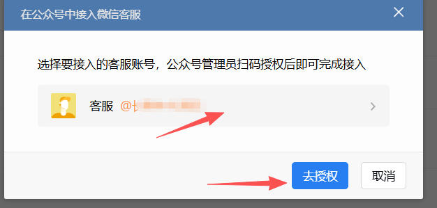 台北市|企业微信接入公众号服务号客服