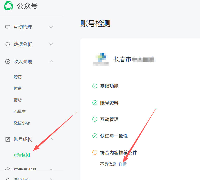台北市|公众号这3种引流不给你推荐