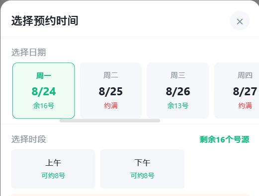 台北市|九层天医院预约挂号小程序系统源码